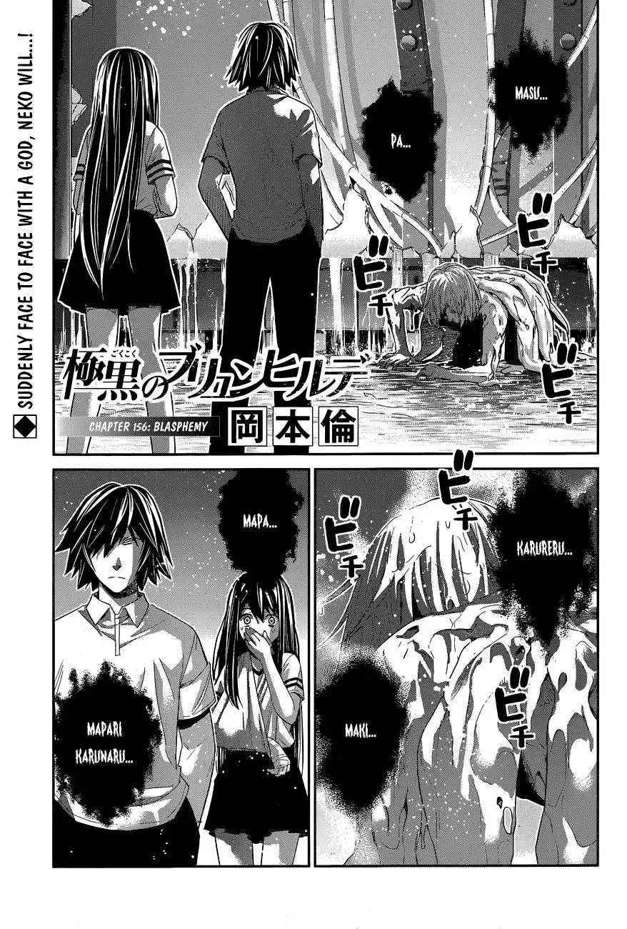 Gokukoku no Brynhildr Chapter 157 2